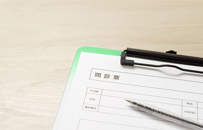 問診票のご記入